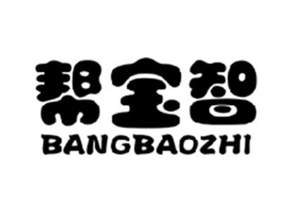帮宝智
