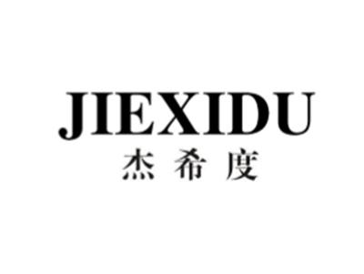 杰希度
