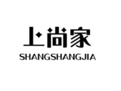 上尚家