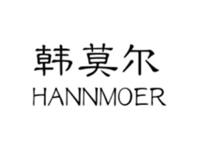 韩莫尔