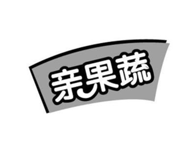 亲果蔬