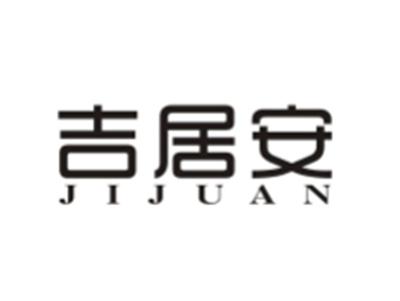 吉居安