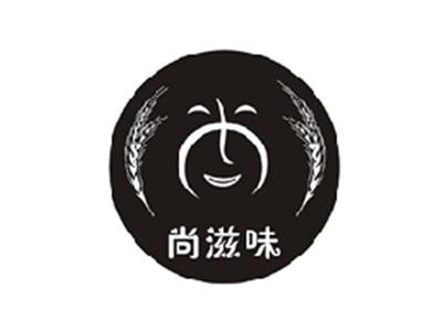 尚滋味