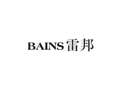 雷邦
