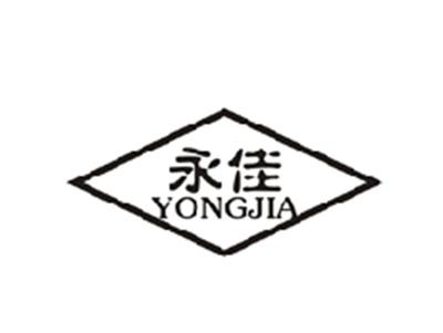 永佳