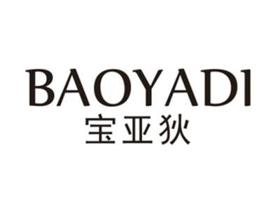 宝亚狄