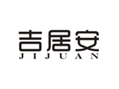 吉居安
