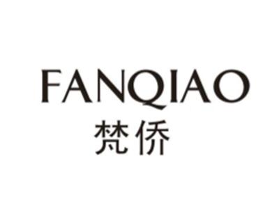 梵侨
