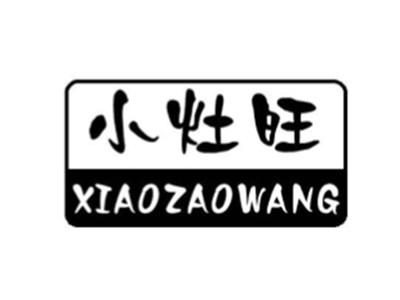小灶旺