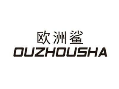 欧洲鲨