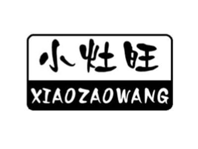 小灶旺