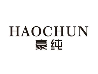 豪纯