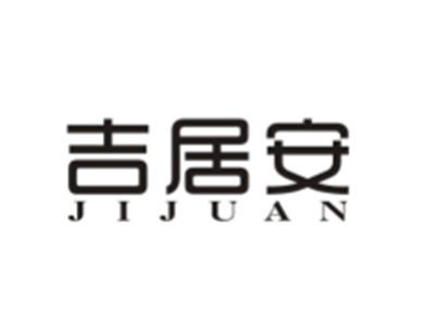 吉居安
