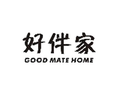 好伴家