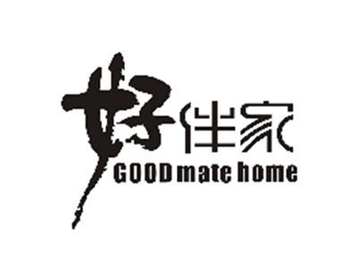 好伴家