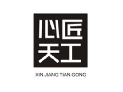 心匠天工