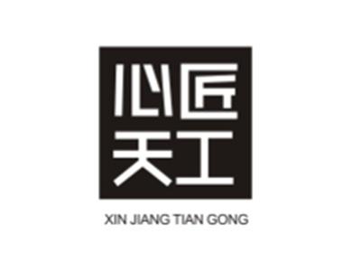 心匠天工