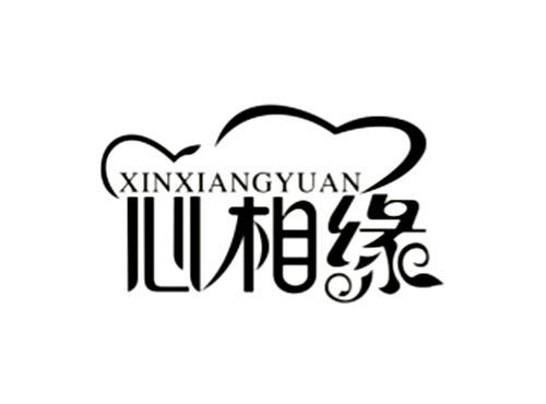 心相缘