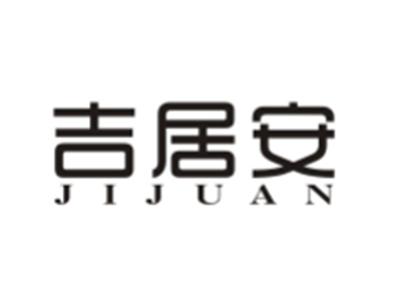 吉居安