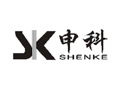 申科