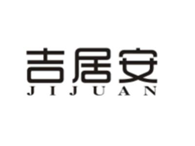 吉居安
