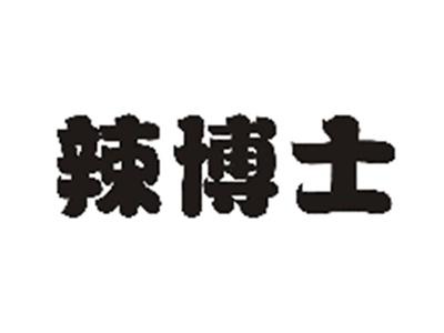 辣博士