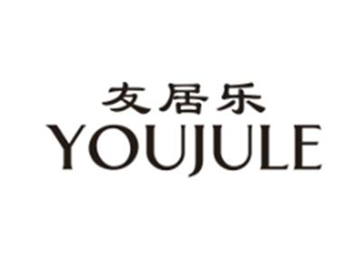 友居乐