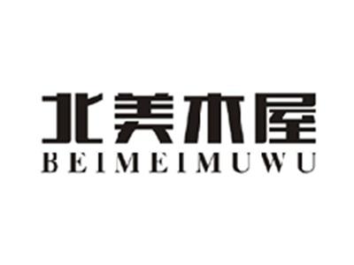 北美木屋
