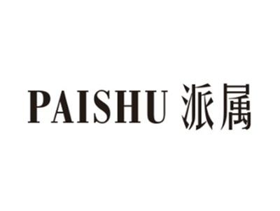 派属