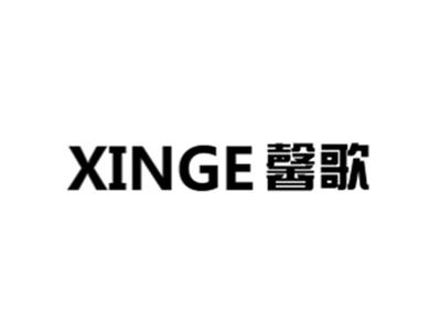 馨歌