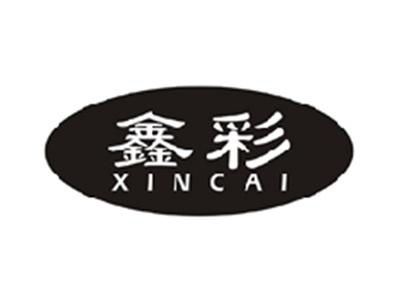 鑫彩