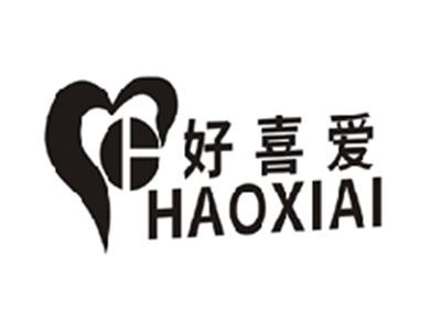 好喜爱