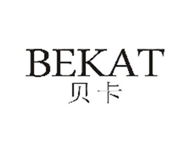 贝卡