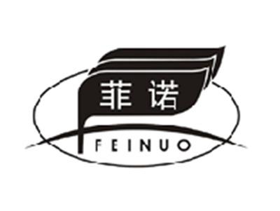菲诺