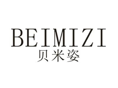 贝米姿