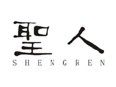 圣人