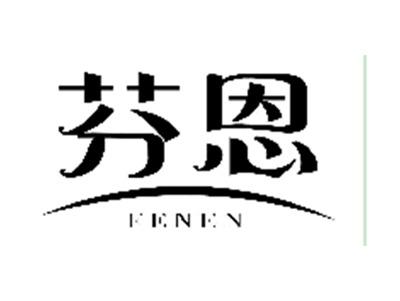 芬恩