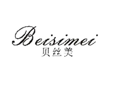贝丝美