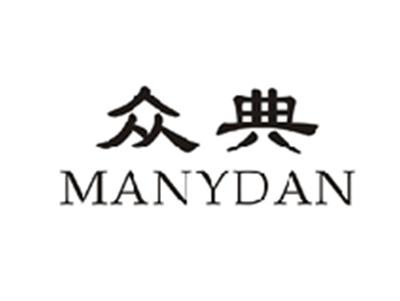 众典