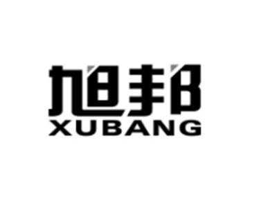 旭邦