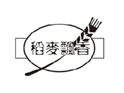 稻麦飘香