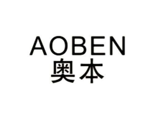 奥本