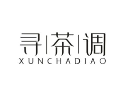 寻茶调