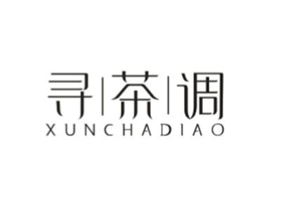 寻茶调