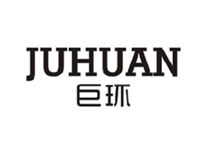 巨环
