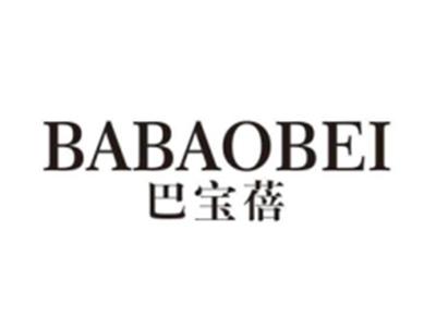 巴宝蓓