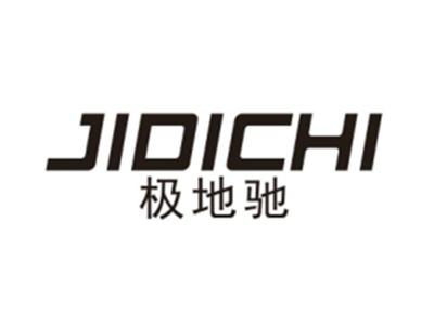 极地驰
