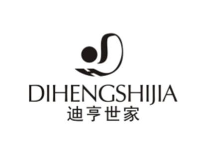 迪亨世家