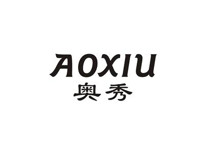 奥秀
