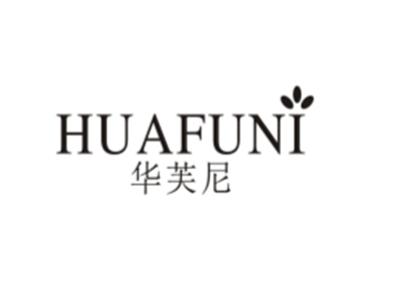 华芙尼
